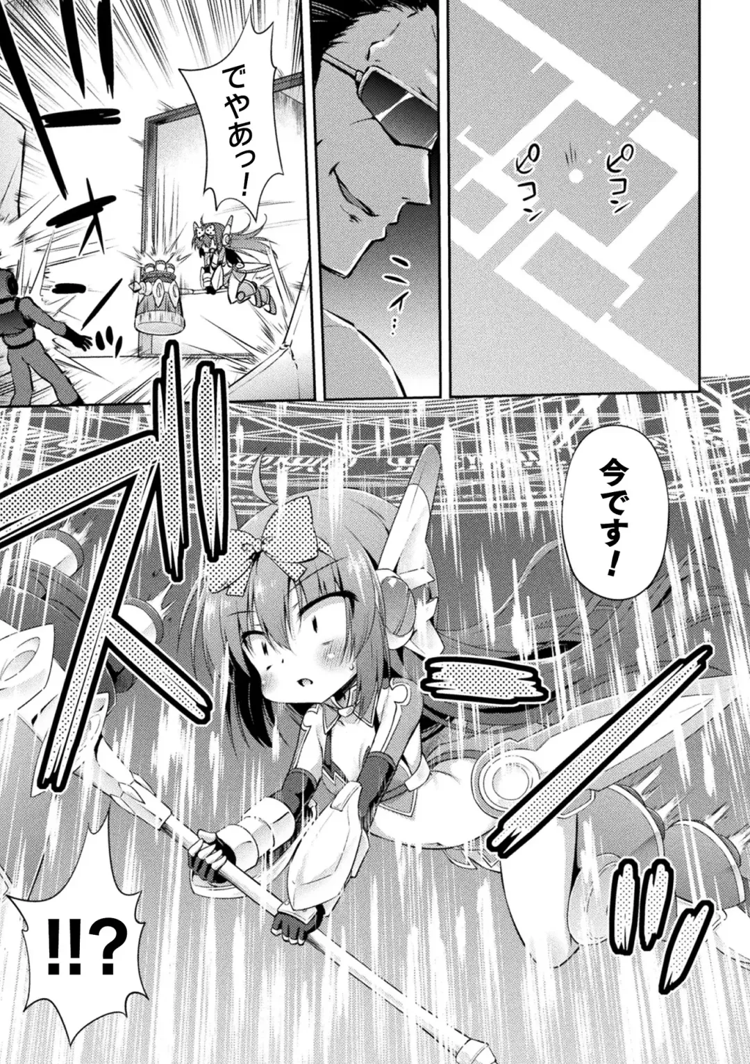 [Hino Hino] The end of Magical Girl Namiki Fhentai.net - Page 3