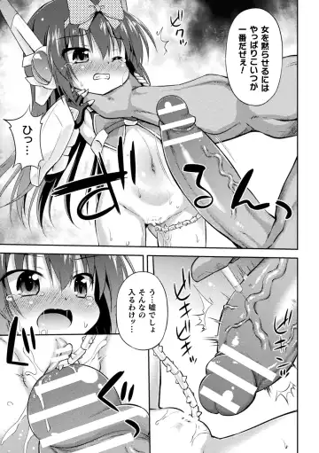 [Hino Hino] The end of Magical Girl Namiki Fhentai.net - Page 11