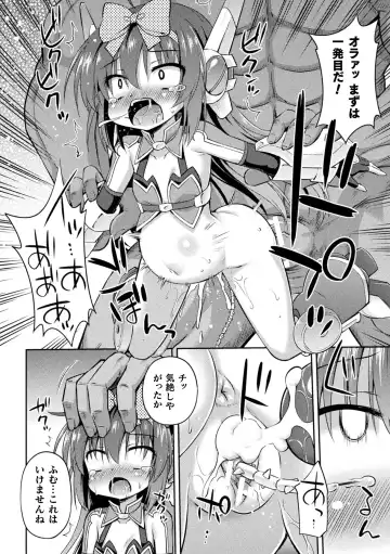 [Hino Hino] The end of Magical Girl Namiki Fhentai.net - Page 14