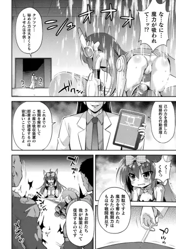 [Hino Hino] The end of Magical Girl Namiki Fhentai.net - Page 4