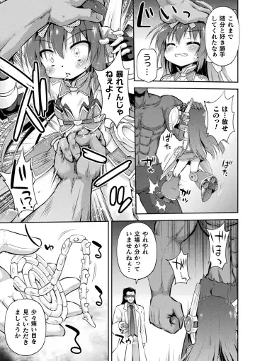 [Hino Hino] The end of Magical Girl Namiki Fhentai.net - Page 5