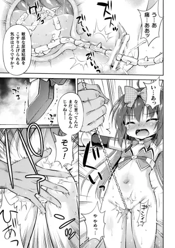 [Hino Hino] The end of Magical Girl Namiki Fhentai.net - Page 7