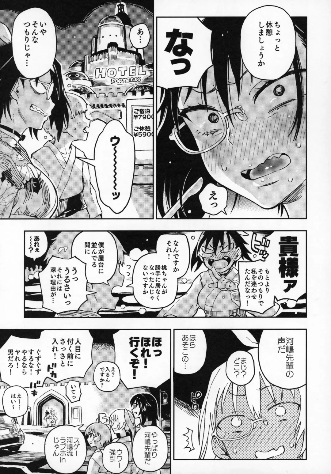 [Norinko] Nakanaide! Momo-chan!! Natsumatsuri Fhentai.net - Page 4