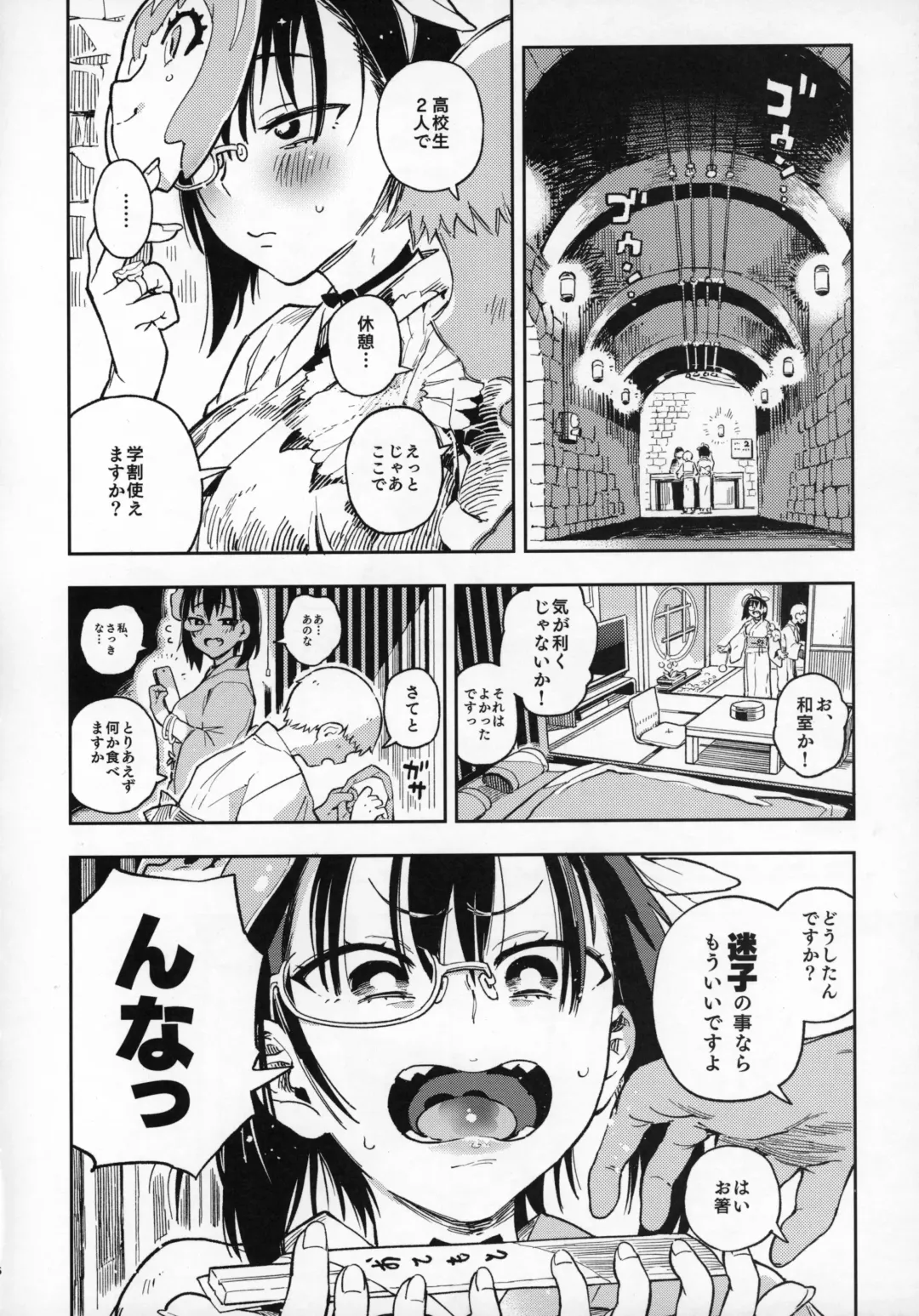 [Norinko] Nakanaide! Momo-chan!! Natsumatsuri Fhentai.net - Page 5