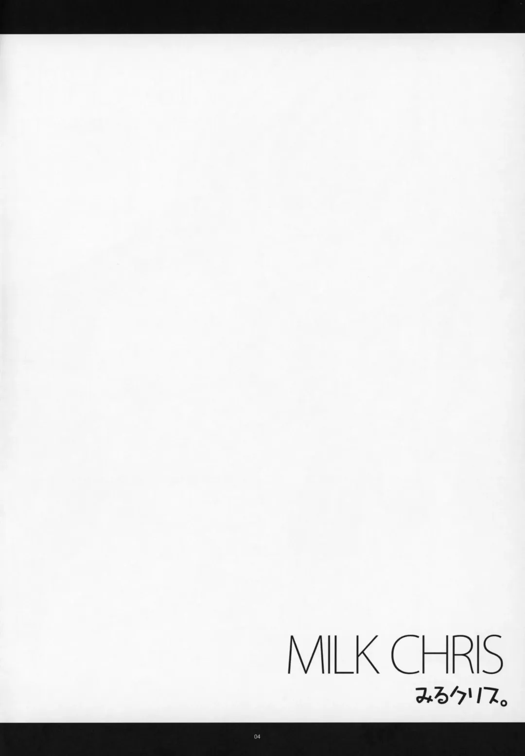 [Kanten] MILK CHRIS Fhentai - Page 3