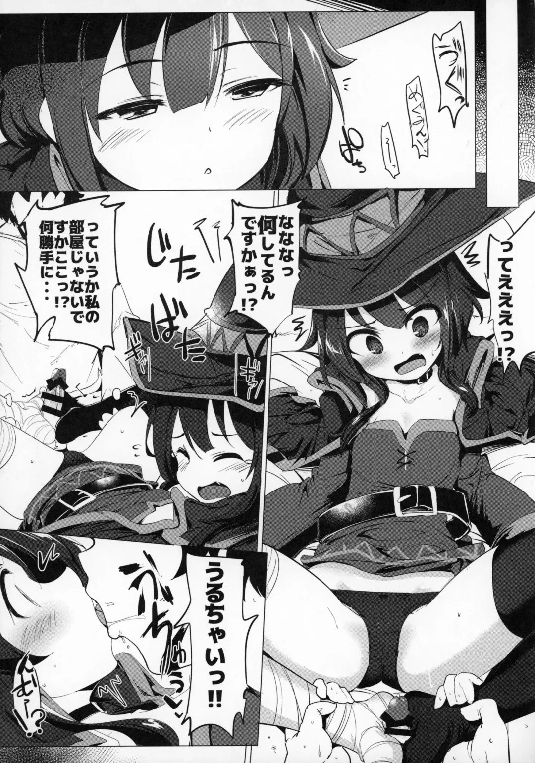 [Momio] Megumin ga Netetari Netenakattari Fhentai - Page 12