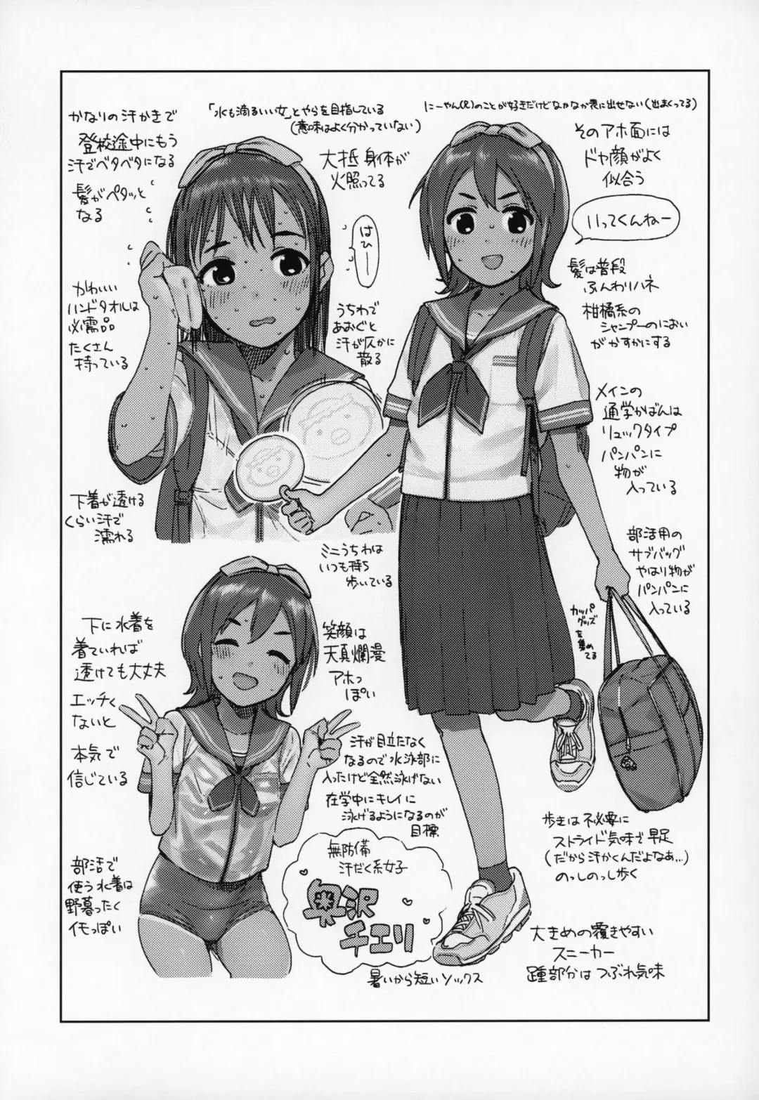 [Shiden] Wet Girls part 1 Fhentai - Page 24