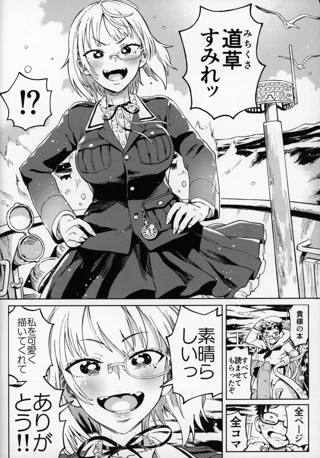 [Norinko] Amanogawa-san to Boku Fhentai - Page 29