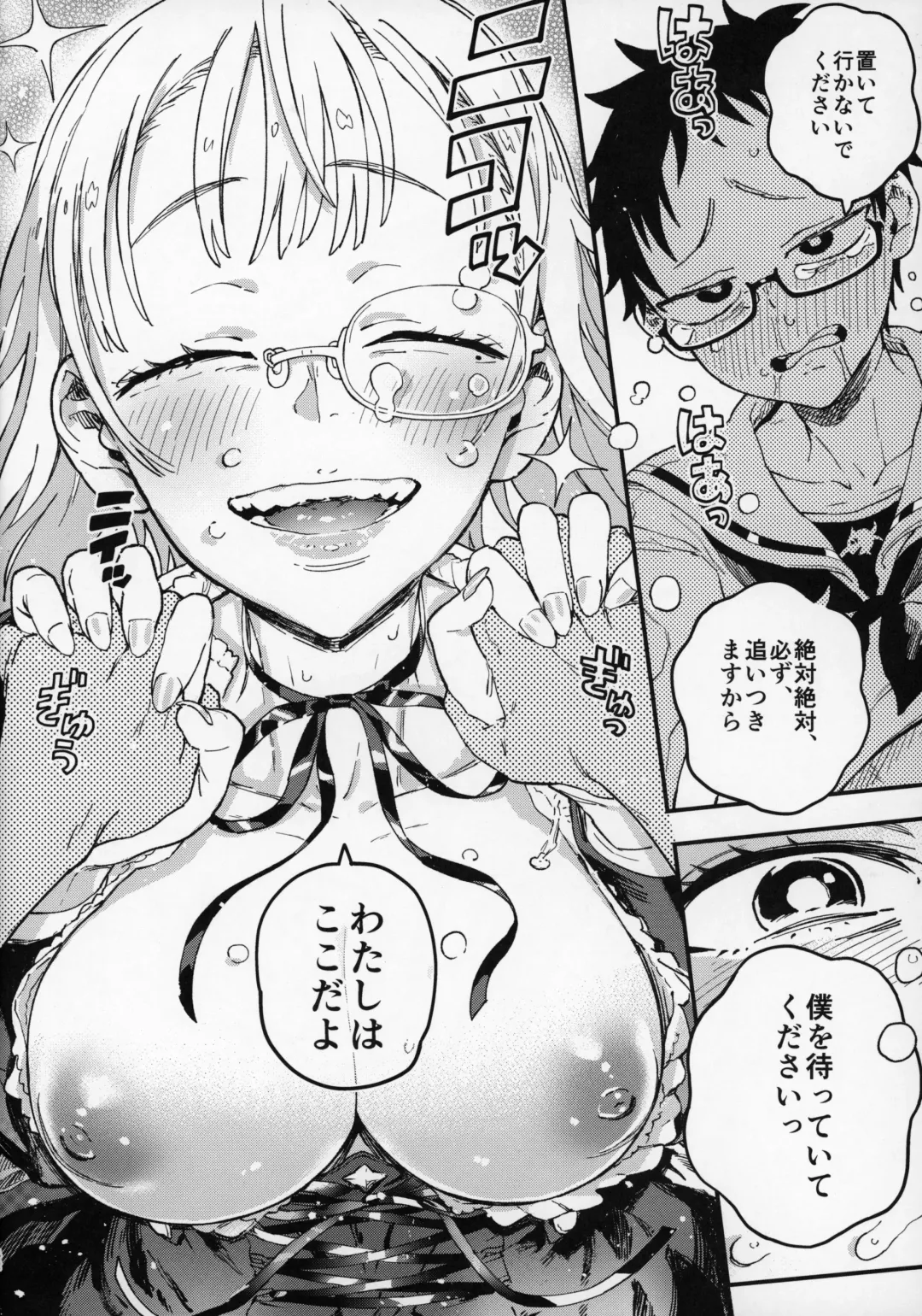 [Norinko] Amanogawa-san to Boku Fhentai - Page 41