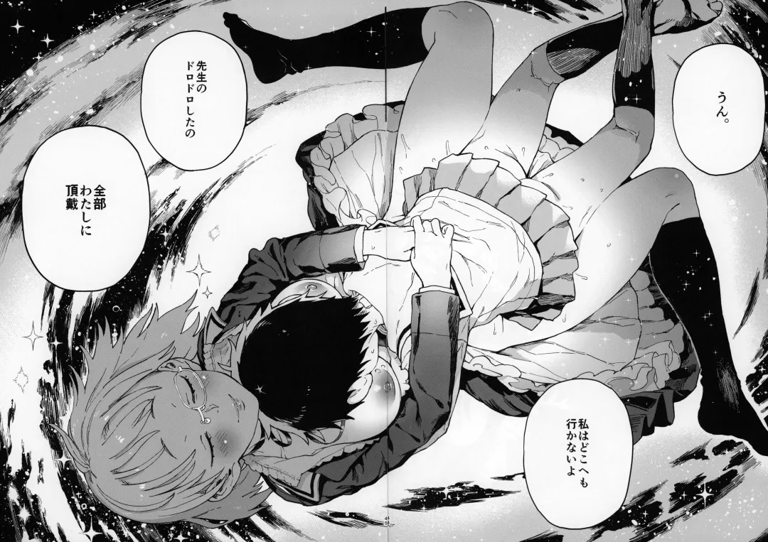 [Norinko] Amanogawa-san to Boku Fhentai - Page 43