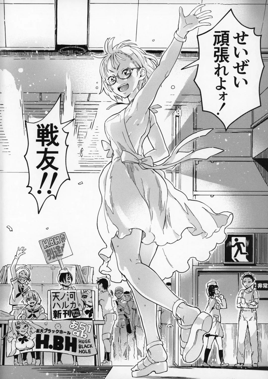 [Norinko] Amanogawa-san to Boku Fhentai - Page 7