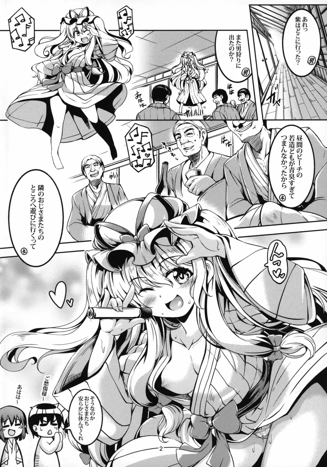 [Windart] Wagaya no Otengu-sama S -Atami Kouhen- Fhentai - Page 3