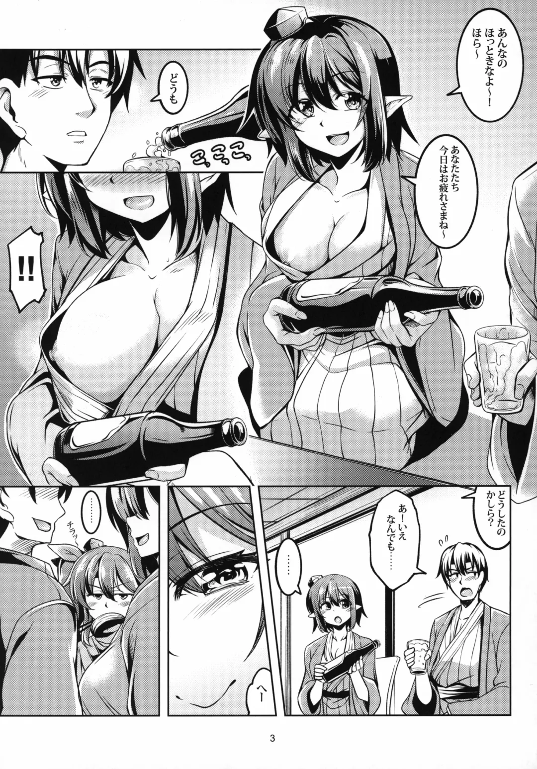 [Windart] Wagaya no Otengu-sama S -Atami Kouhen- Fhentai - Page 4
