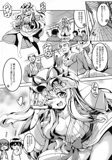 [Windart] Wagaya no Otengu-sama S -Atami Kouhen- Fhentai.net - Page 3