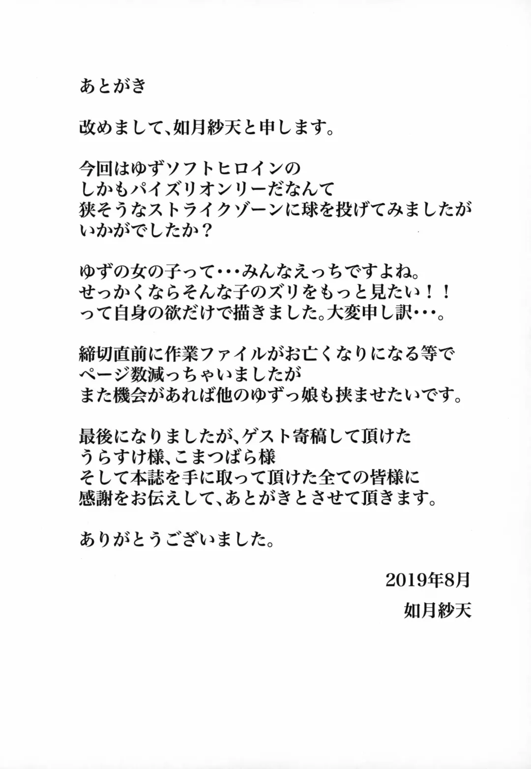 [Kisaragi Saten] Yuzuri Fhentai - Page 14