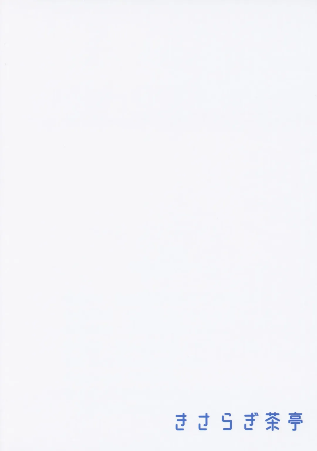 [Kisaragi Saten] Yuzuri Fhentai - Page 16