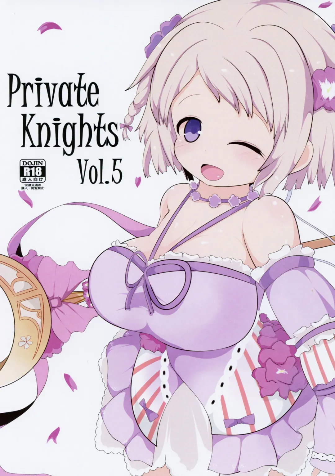 [Hans] Private Knights Vol. 5 Fhentai.net - Page 1