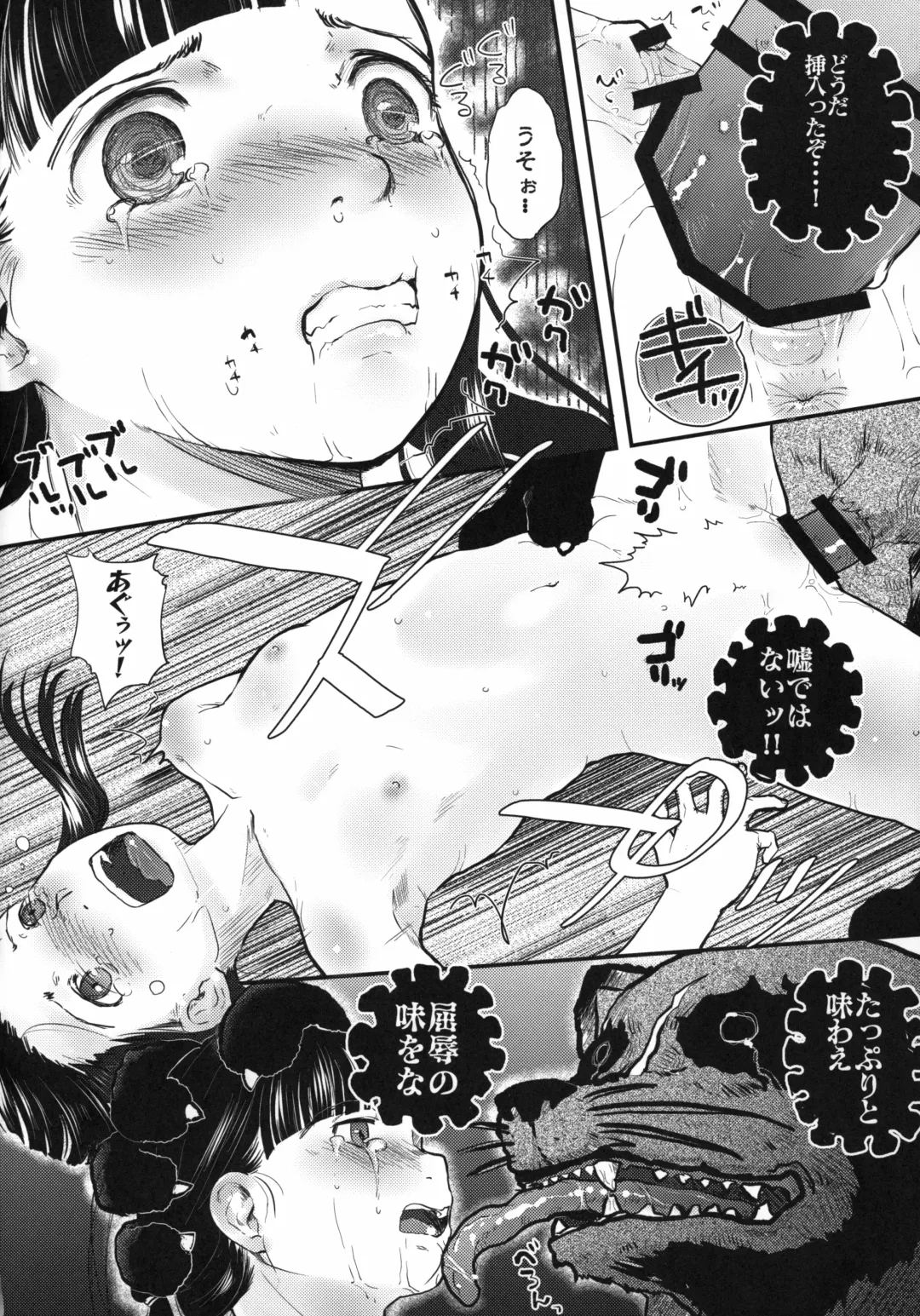 [Hidari Kagetora] Reiwa Tanuki Kansen Pakopako Fhentai - Page 15