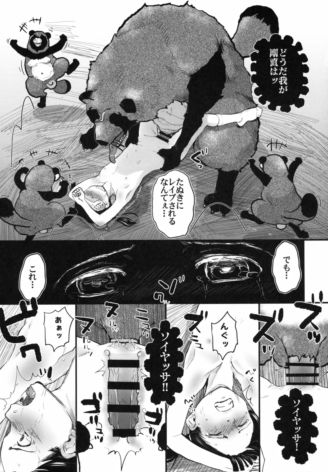 [Hidari Kagetora] Reiwa Tanuki Kansen Pakopako Fhentai - Page 16