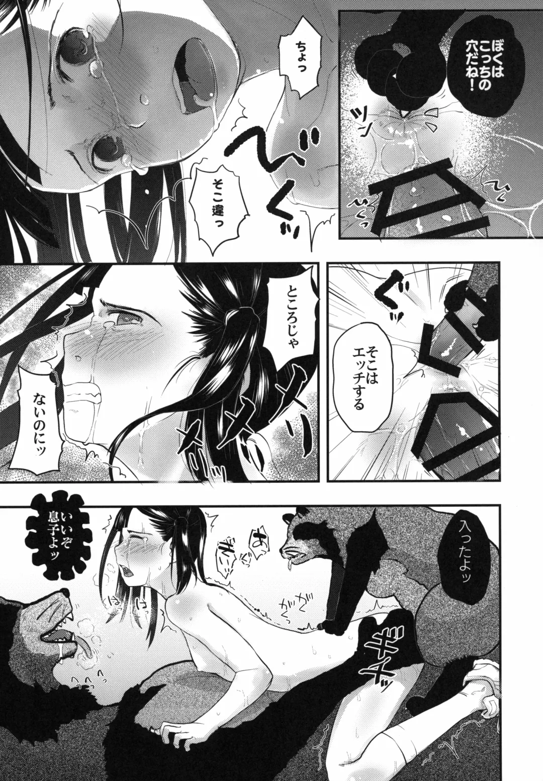 [Hidari Kagetora] Reiwa Tanuki Kansen Pakopako Fhentai - Page 20