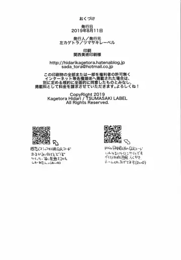 [Hidari Kagetora] Reiwa Tanuki Kansen Pakopako Fhentai - Page 29