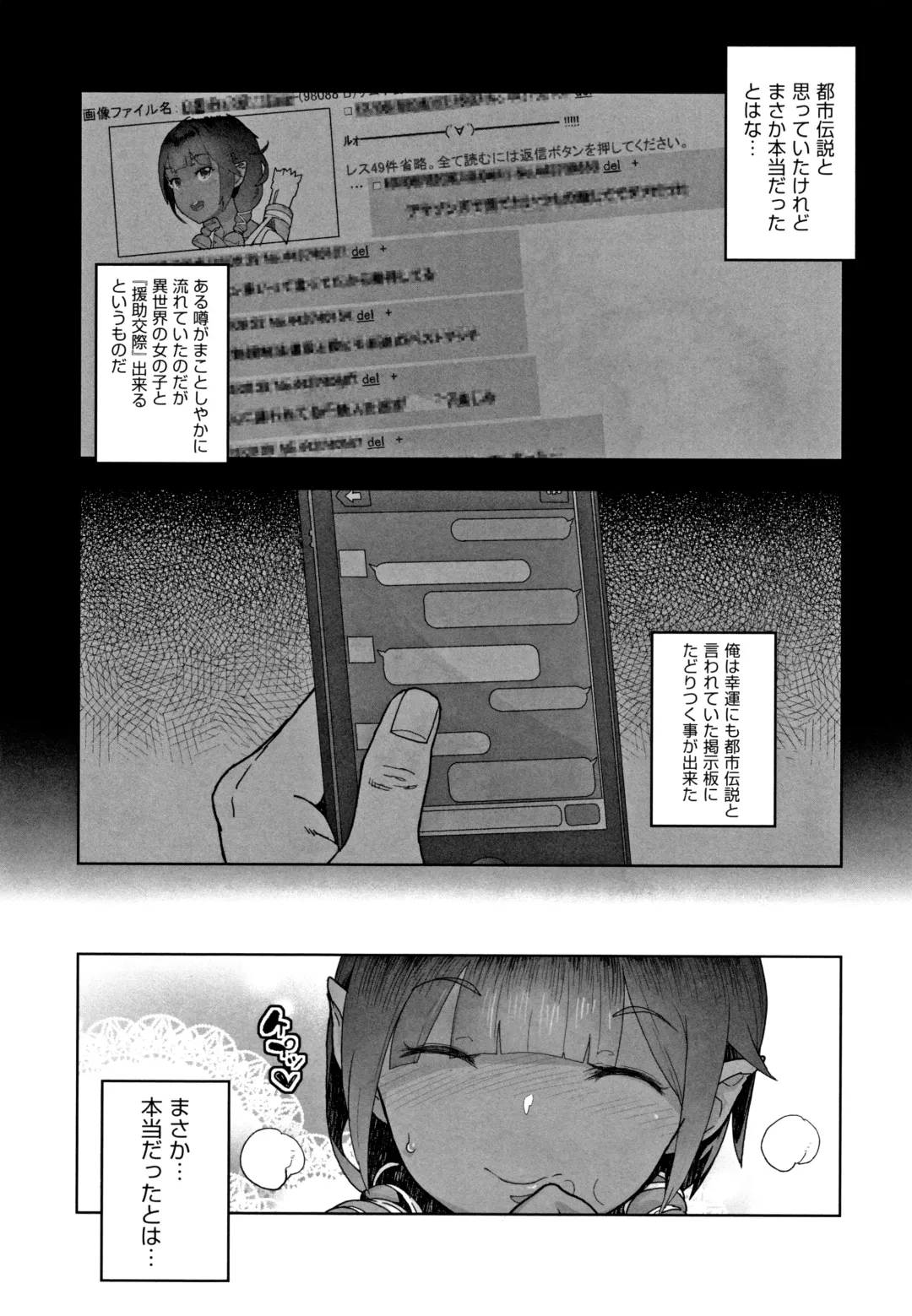 [Yamashita Kurowo] JC Meikko no Yowami o Nigitta Hi Fhentai.net - Page 111