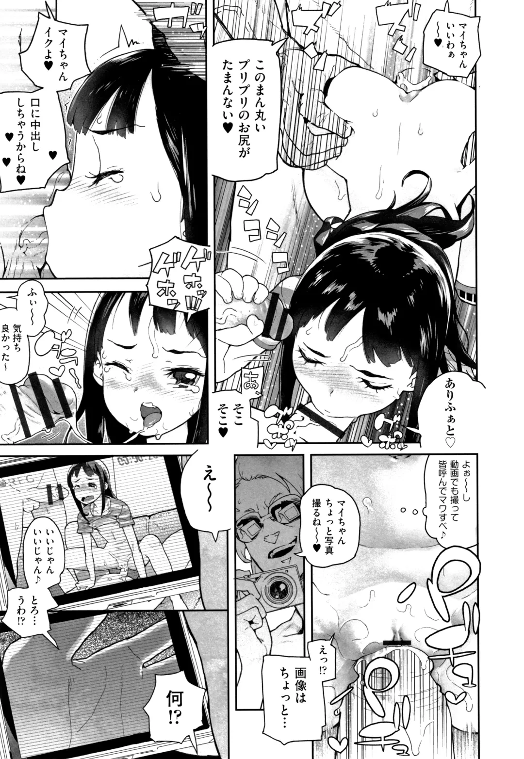 [Yamashita Kurowo] JC Meikko no Yowami o Nigitta Hi Fhentai.net - Page 12