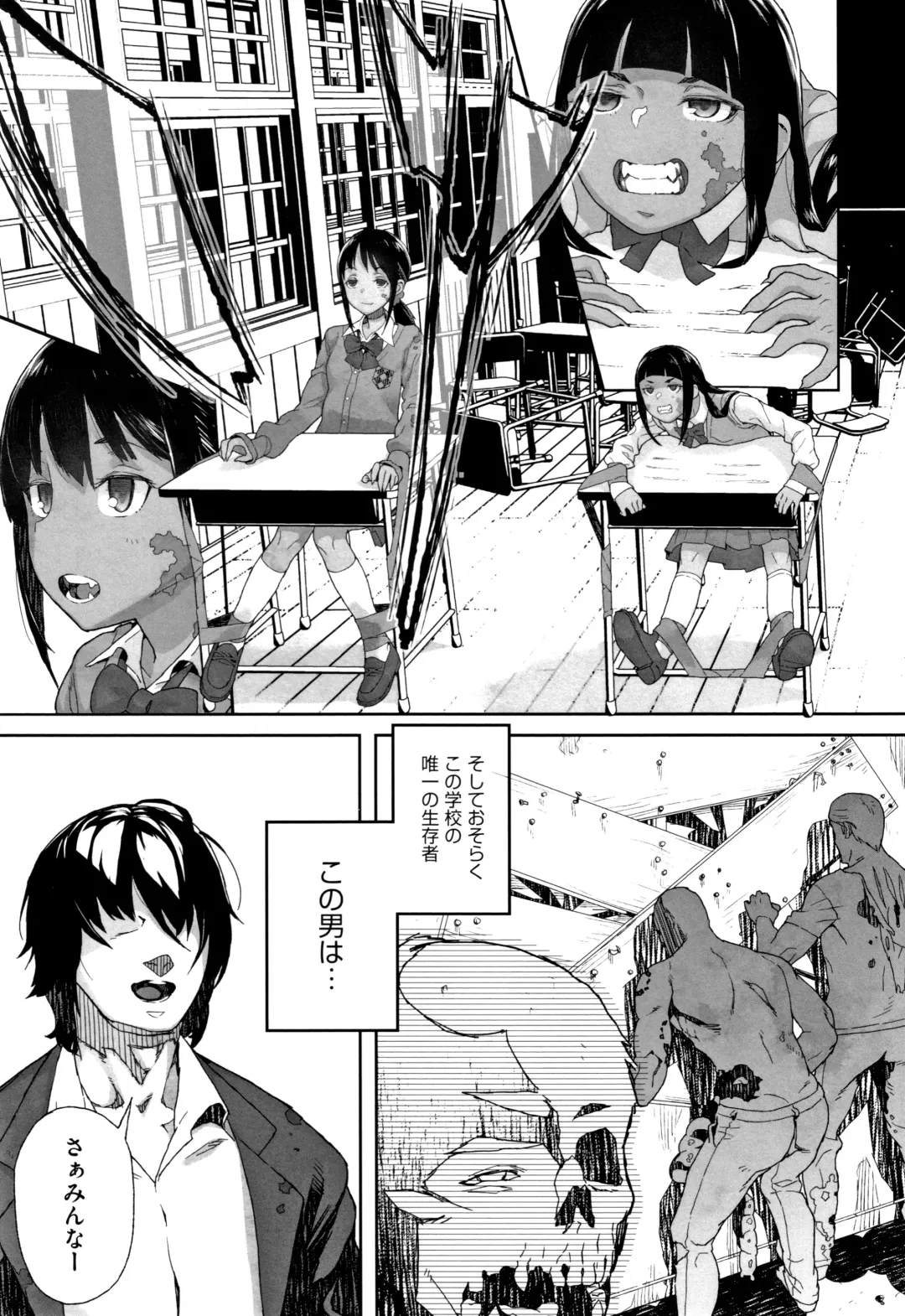 [Yamashita Kurowo] JC Meikko no Yowami o Nigitta Hi Fhentai.net - Page 82