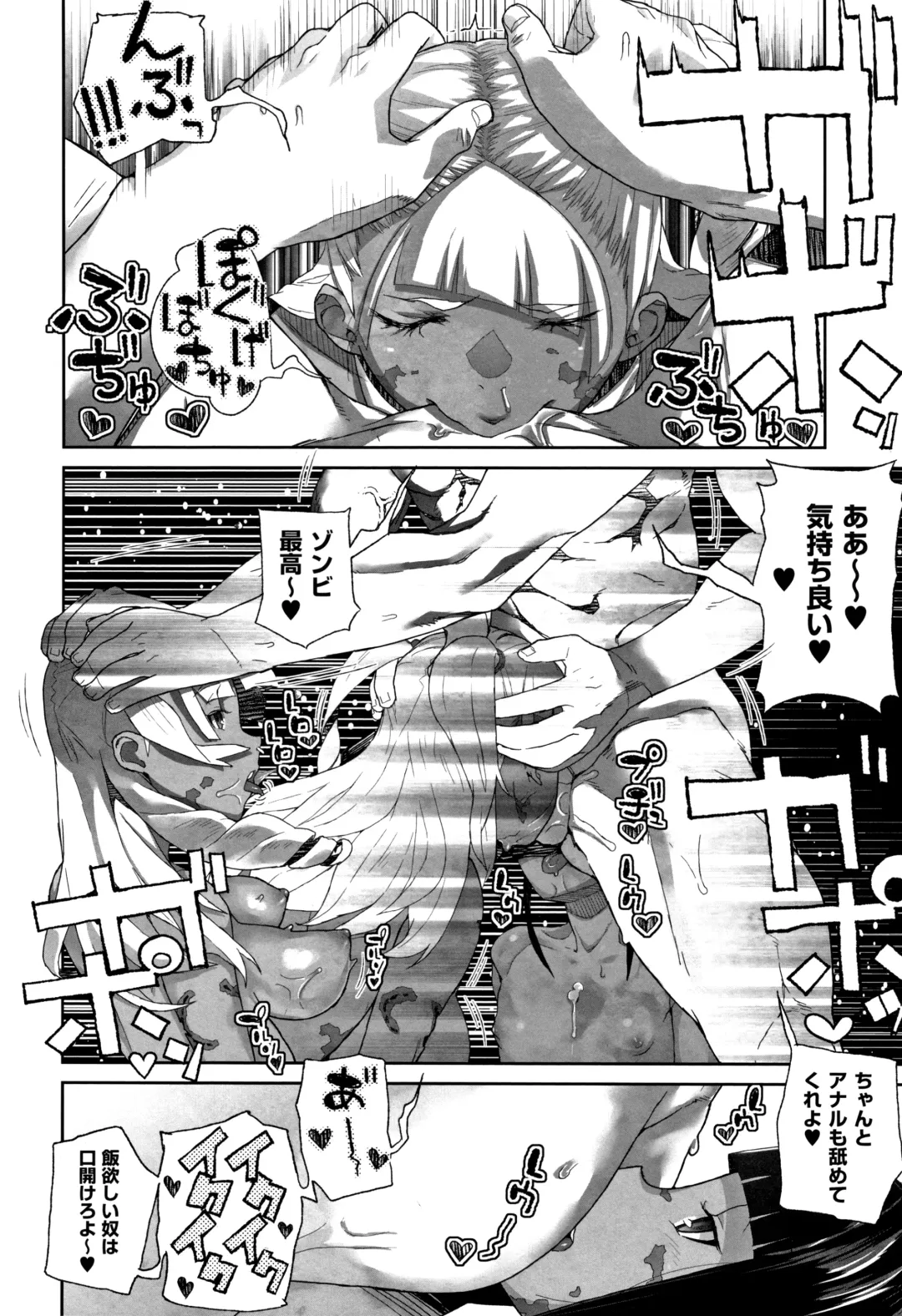 [Yamashita Kurowo] JC Meikko no Yowami o Nigitta Hi Fhentai.net - Page 85