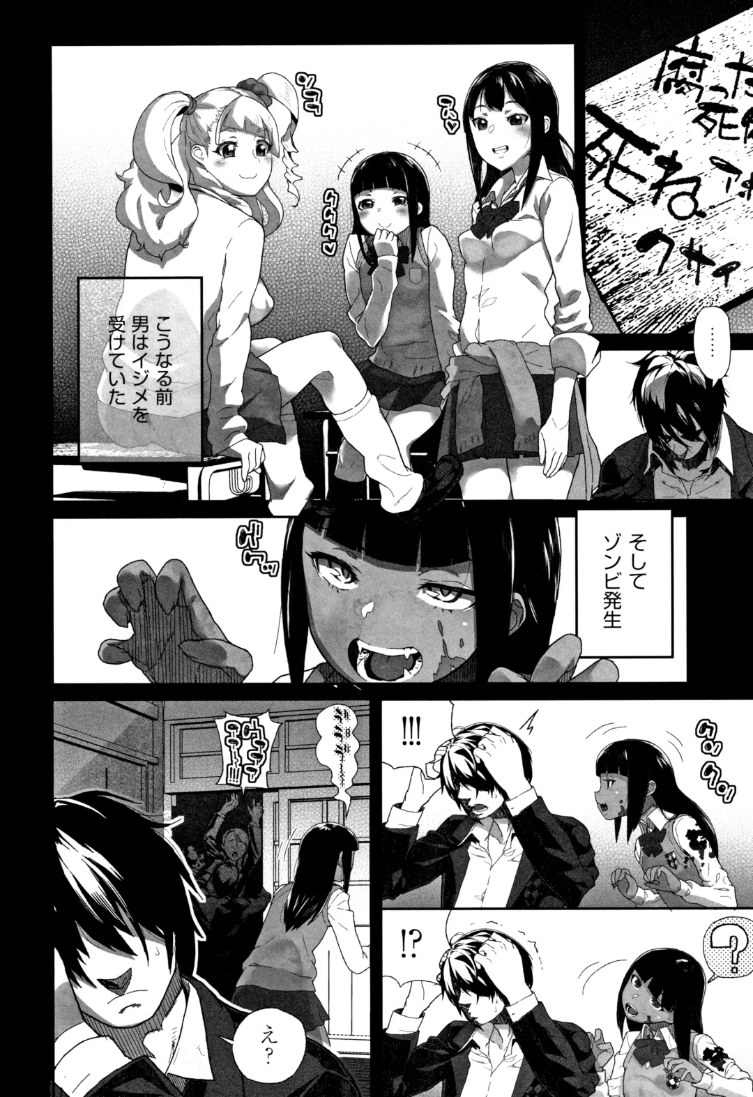 [Yamashita Kurowo] JC Meikko no Yowami o Nigitta Hi Fhentai.net - Page 87