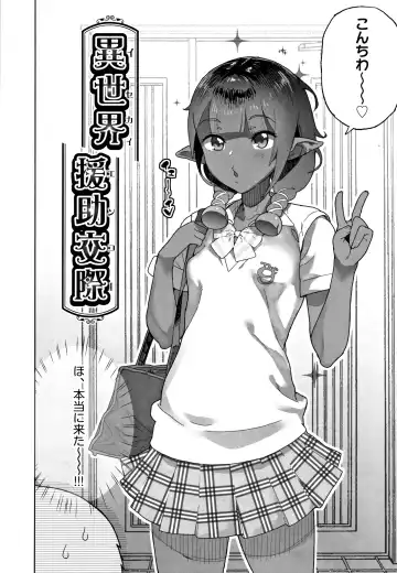 [Yamashita Kurowo] JC Meikko no Yowami o Nigitta Hi Fhentai.net - Page 107