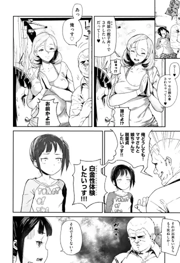 [Yamashita Kurowo] JC Meikko no Yowami o Nigitta Hi Fhentai.net - Page 59