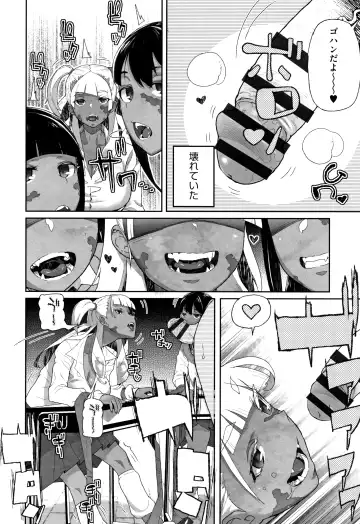 [Yamashita Kurowo] JC Meikko no Yowami o Nigitta Hi Fhentai.net - Page 83