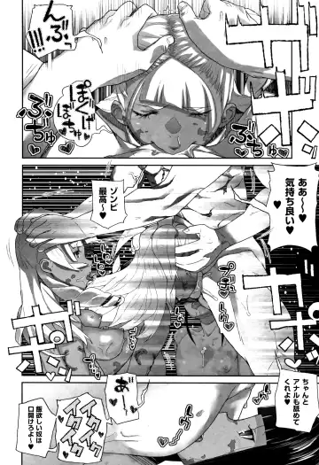 [Yamashita Kurowo] JC Meikko no Yowami o Nigitta Hi Fhentai.net - Page 85