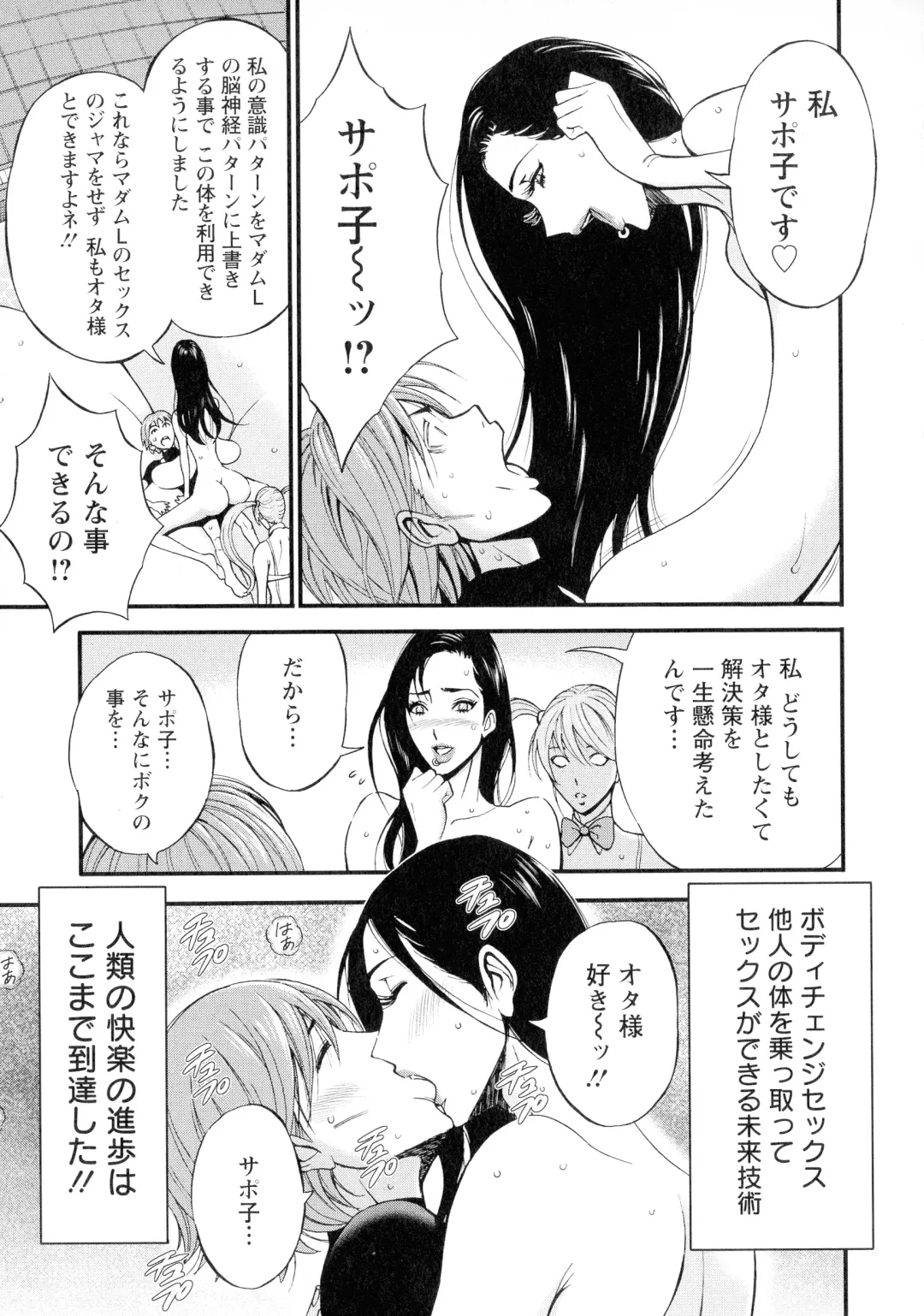 [Nagashima Chosuke] Seireki 2200-nen no Ota 3 Zetchou Time-Slip Girl Fhentai - Page 102