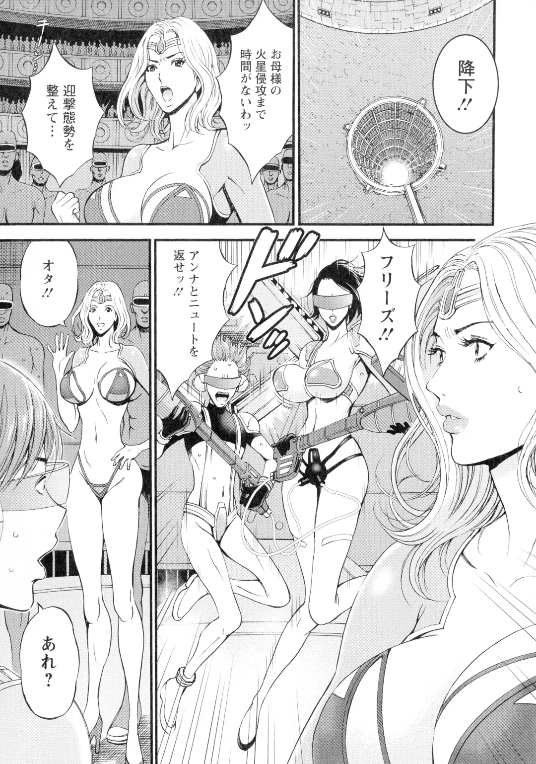 [Nagashima Chosuke] Seireki 2200-nen no Ota 3 Zetchou Time-Slip Girl Fhentai - Page 110