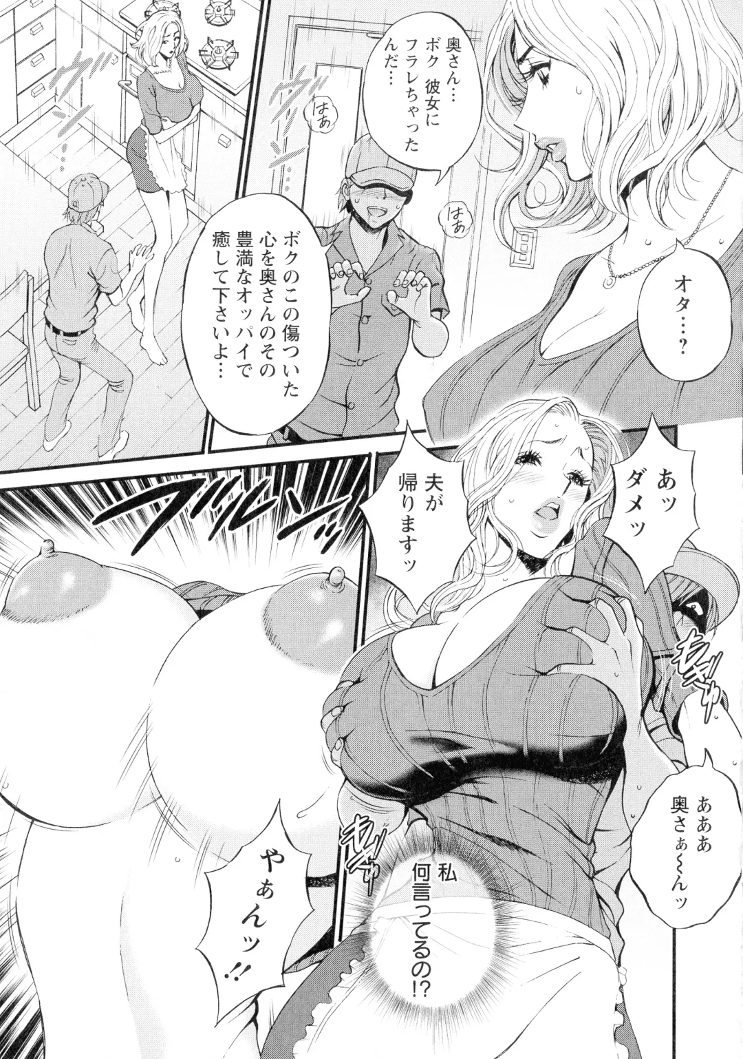 [Nagashima Chosuke] Seireki 2200-nen no Ota 3 Zetchou Time-Slip Girl Fhentai - Page 120