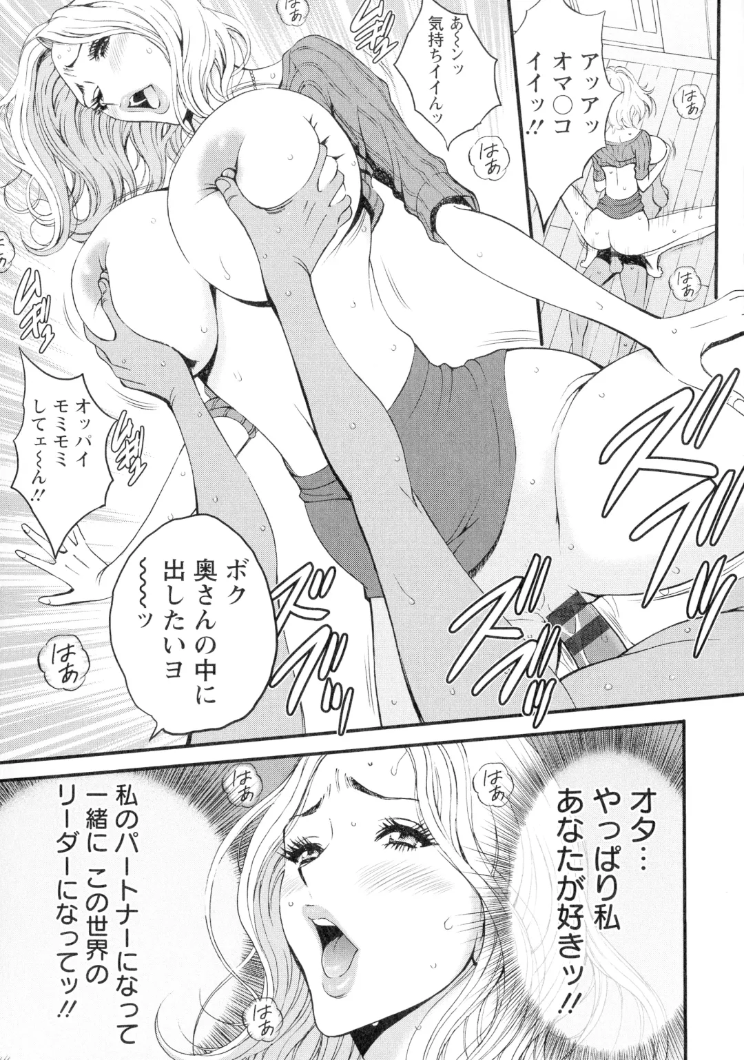 [Nagashima Chosuke] Seireki 2200-nen no Ota 3 Zetchou Time-Slip Girl Fhentai - Page 126