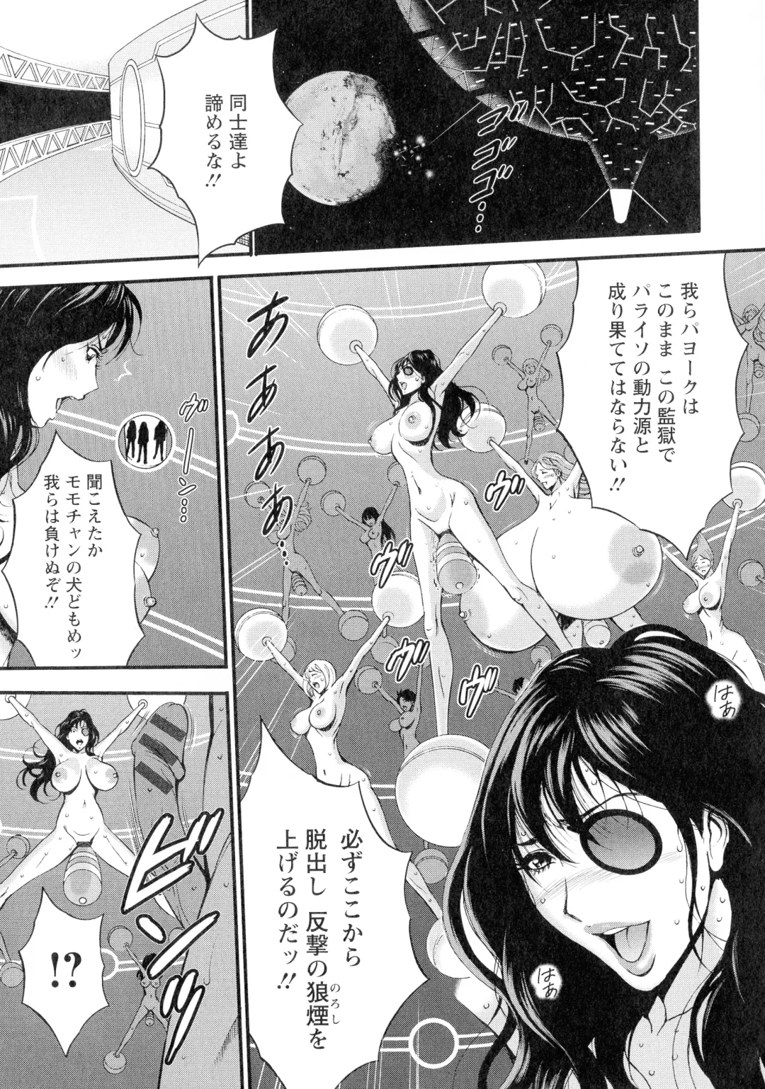 [Nagashima Chosuke] Seireki 2200-nen no Ota 3 Zetchou Time-Slip Girl Fhentai - Page 132