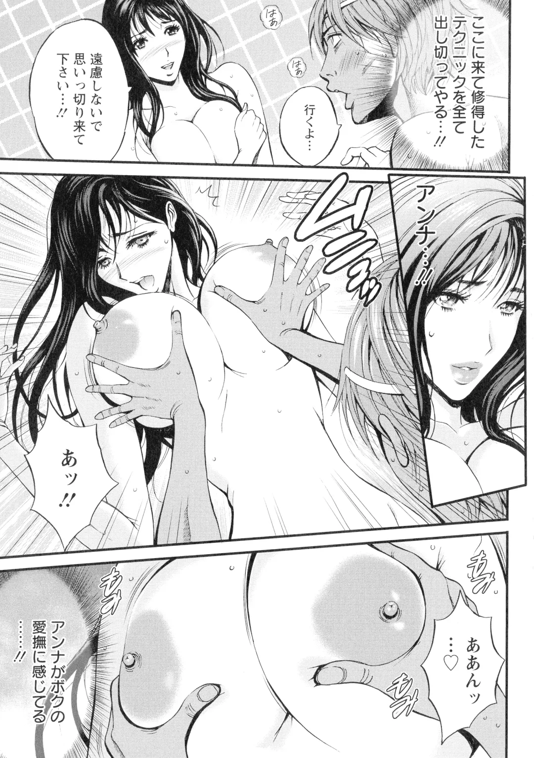 [Nagashima Chosuke] Seireki 2200-nen no Ota 3 Zetchou Time-Slip Girl Fhentai - Page 140
