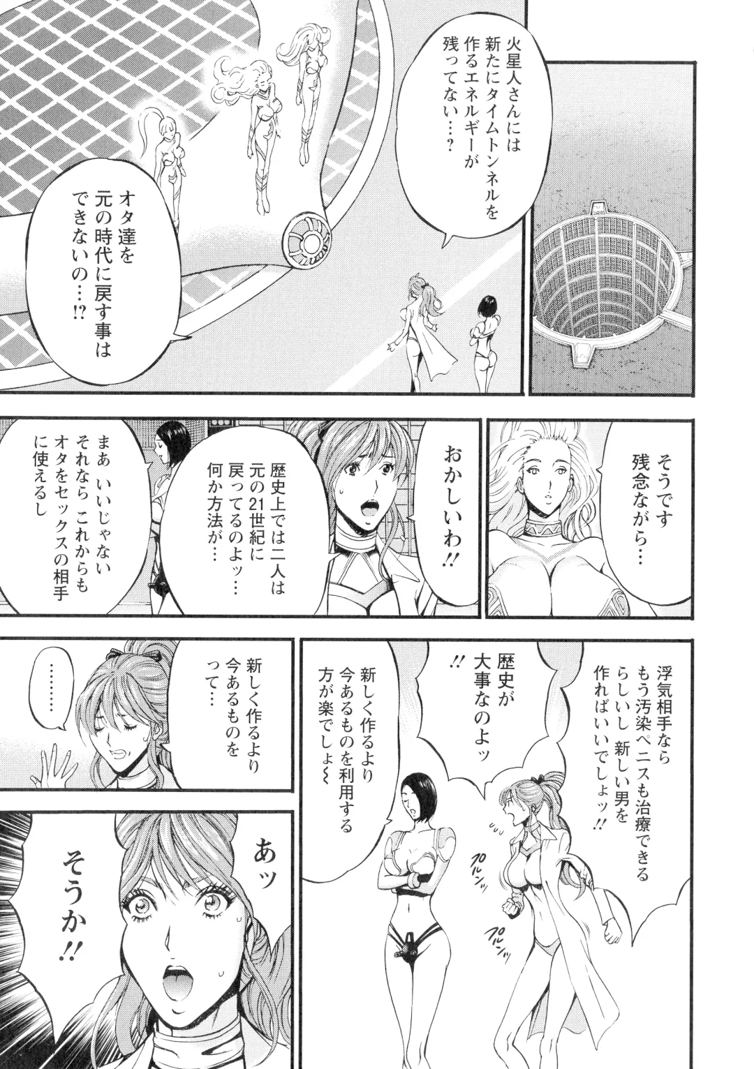 [Nagashima Chosuke] Seireki 2200-nen no Ota 3 Zetchou Time-Slip Girl Fhentai - Page 156