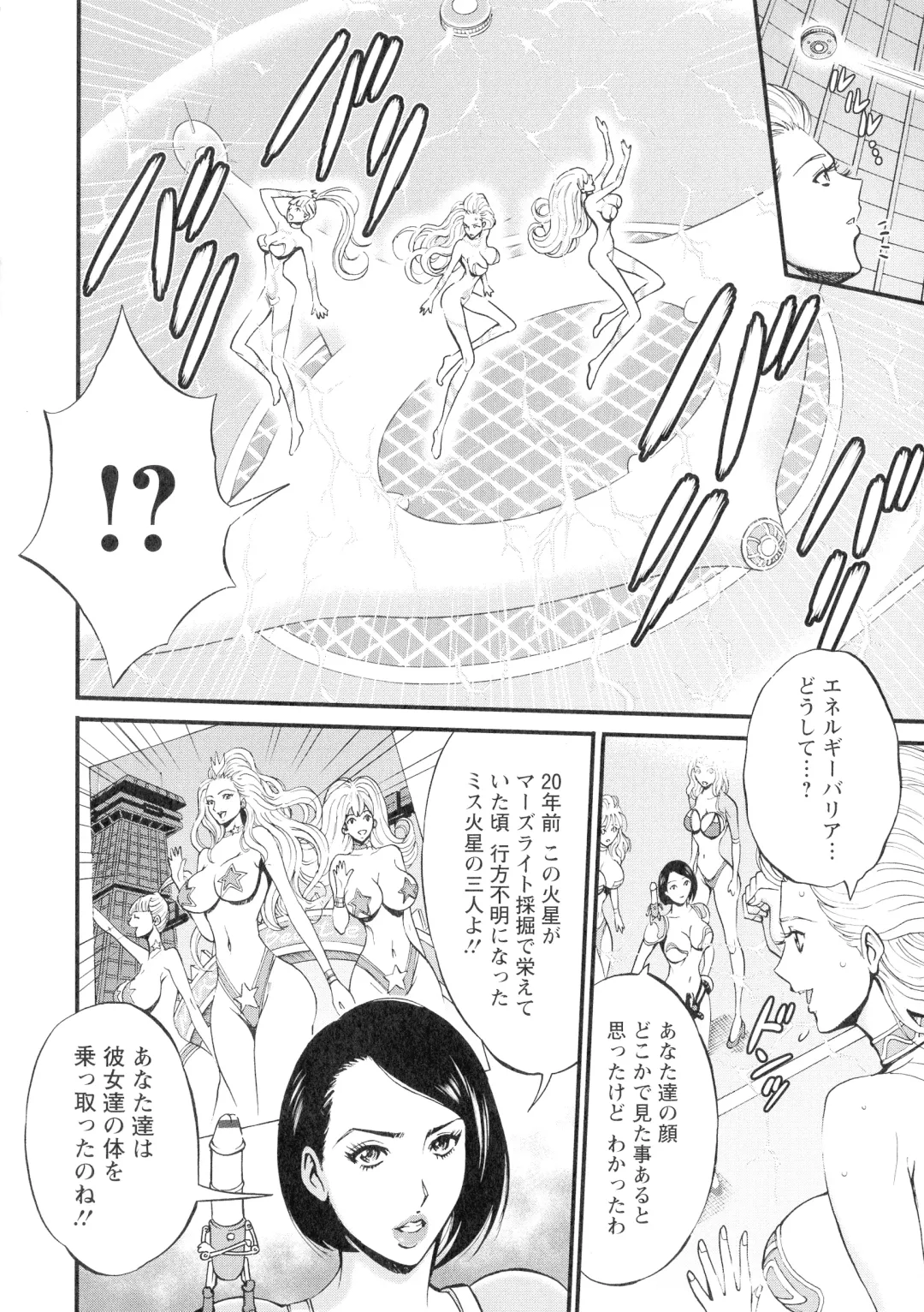 [Nagashima Chosuke] Seireki 2200-nen no Ota 3 Zetchou Time-Slip Girl Fhentai - Page 159