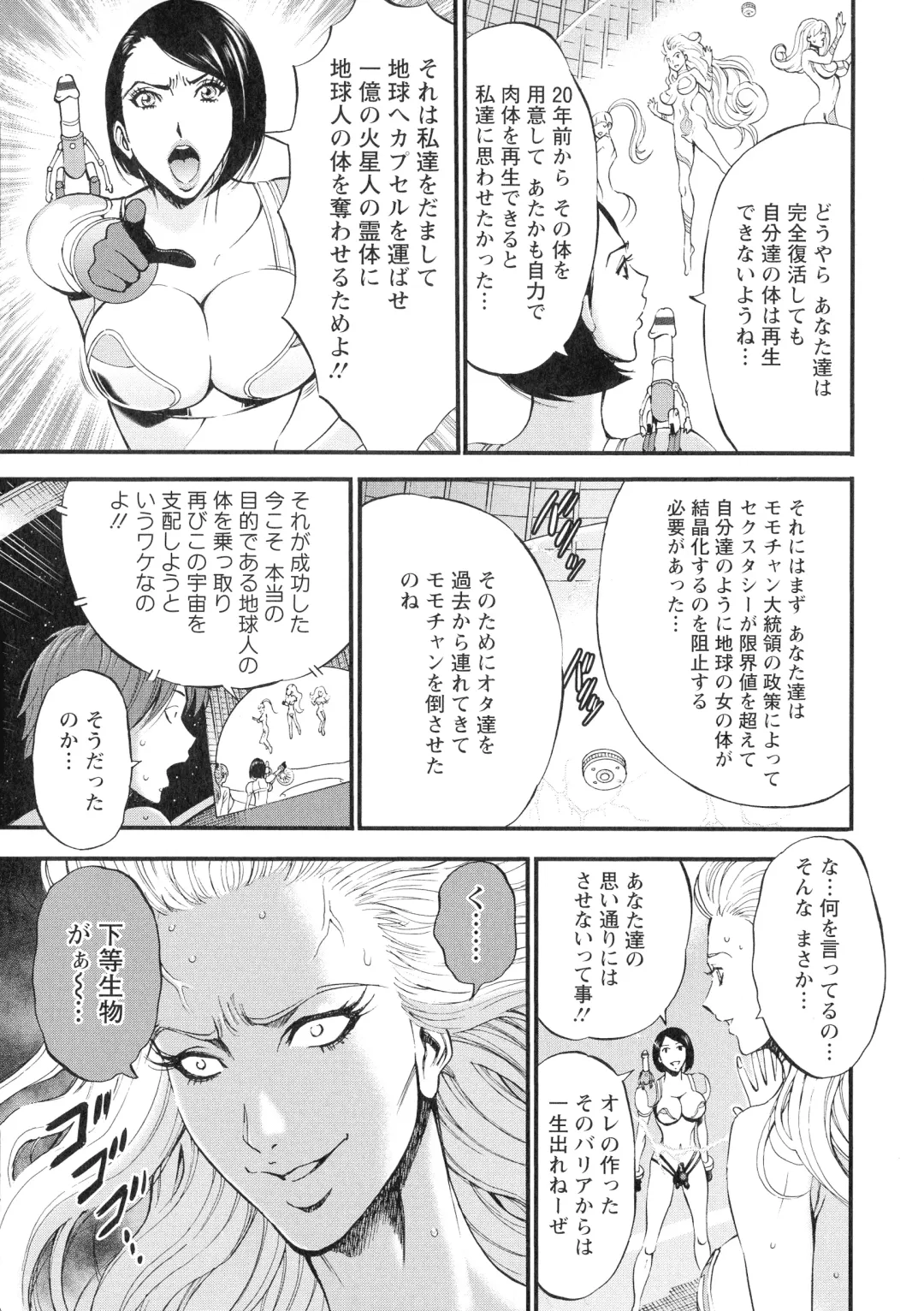 [Nagashima Chosuke] Seireki 2200-nen no Ota 3 Zetchou Time-Slip Girl Fhentai - Page 160