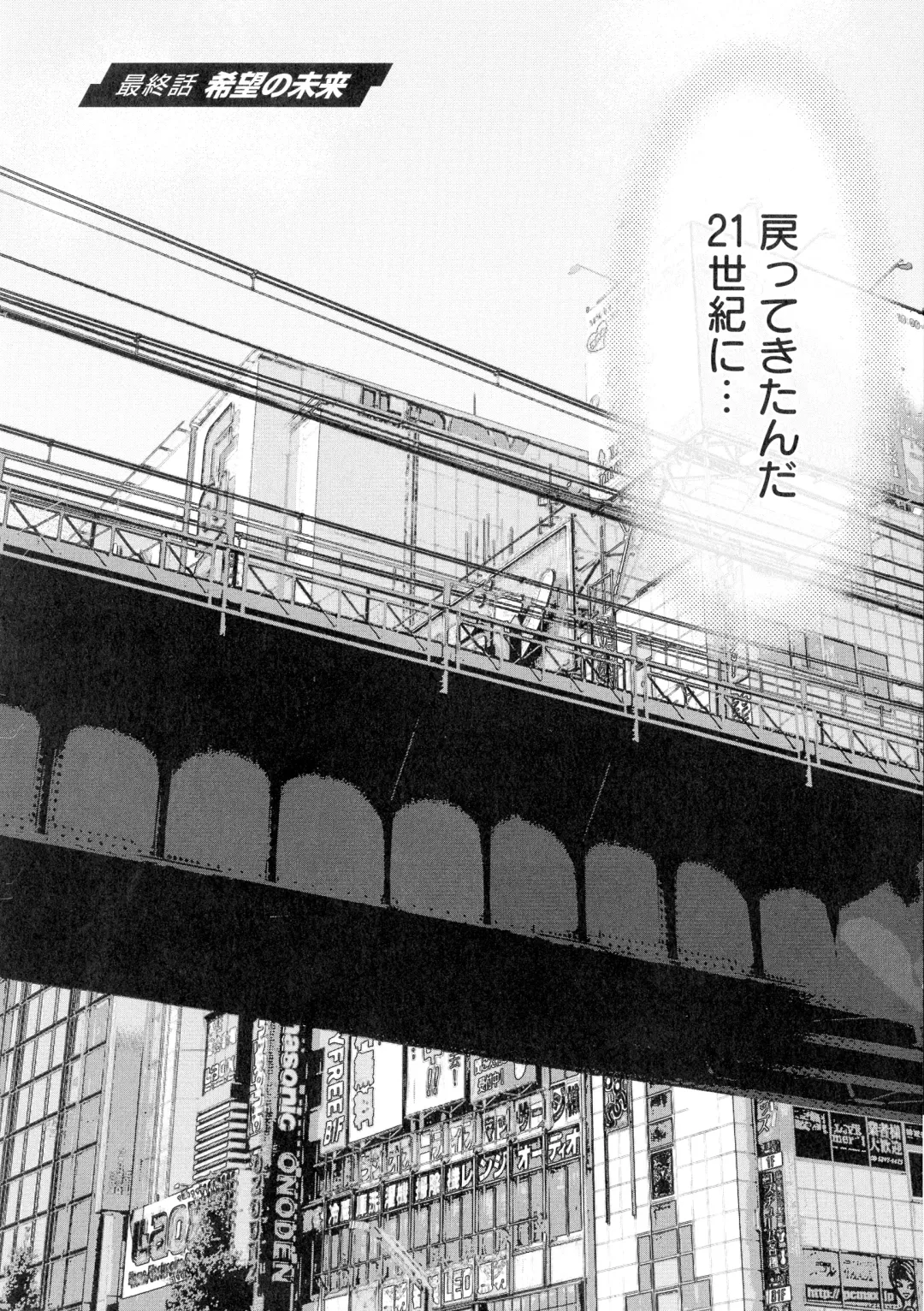 [Nagashima Chosuke] Seireki 2200-nen no Ota 3 Zetchou Time-Slip Girl Fhentai - Page 175