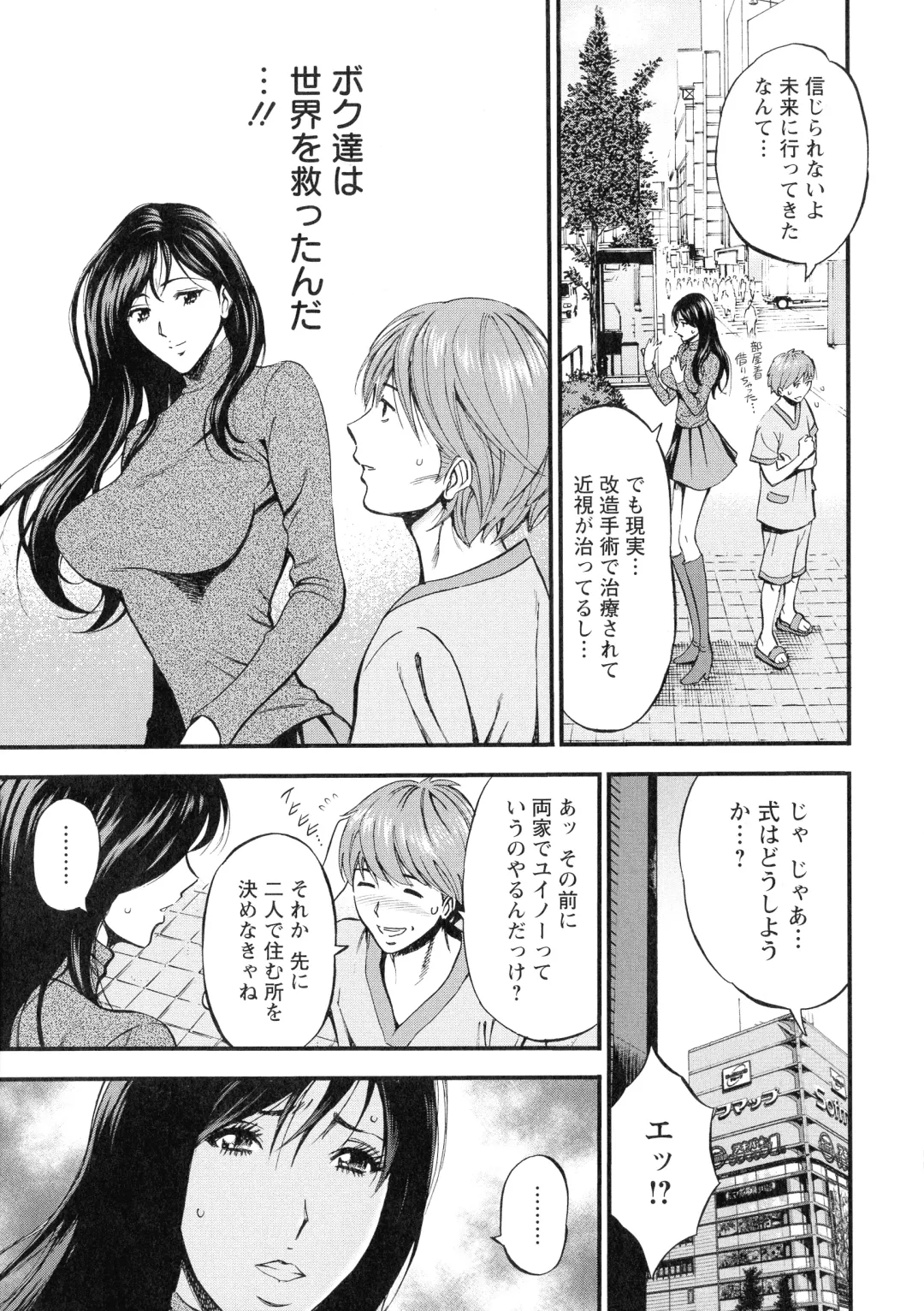 [Nagashima Chosuke] Seireki 2200-nen no Ota 3 Zetchou Time-Slip Girl Fhentai - Page 176