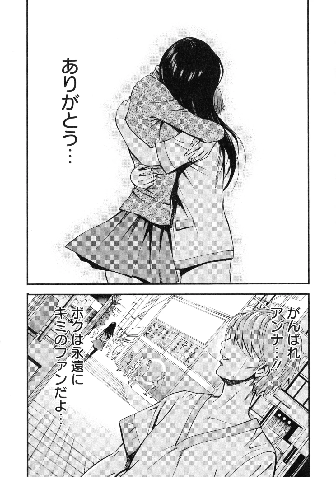 [Nagashima Chosuke] Seireki 2200-nen no Ota 3 Zetchou Time-Slip Girl Fhentai - Page 179