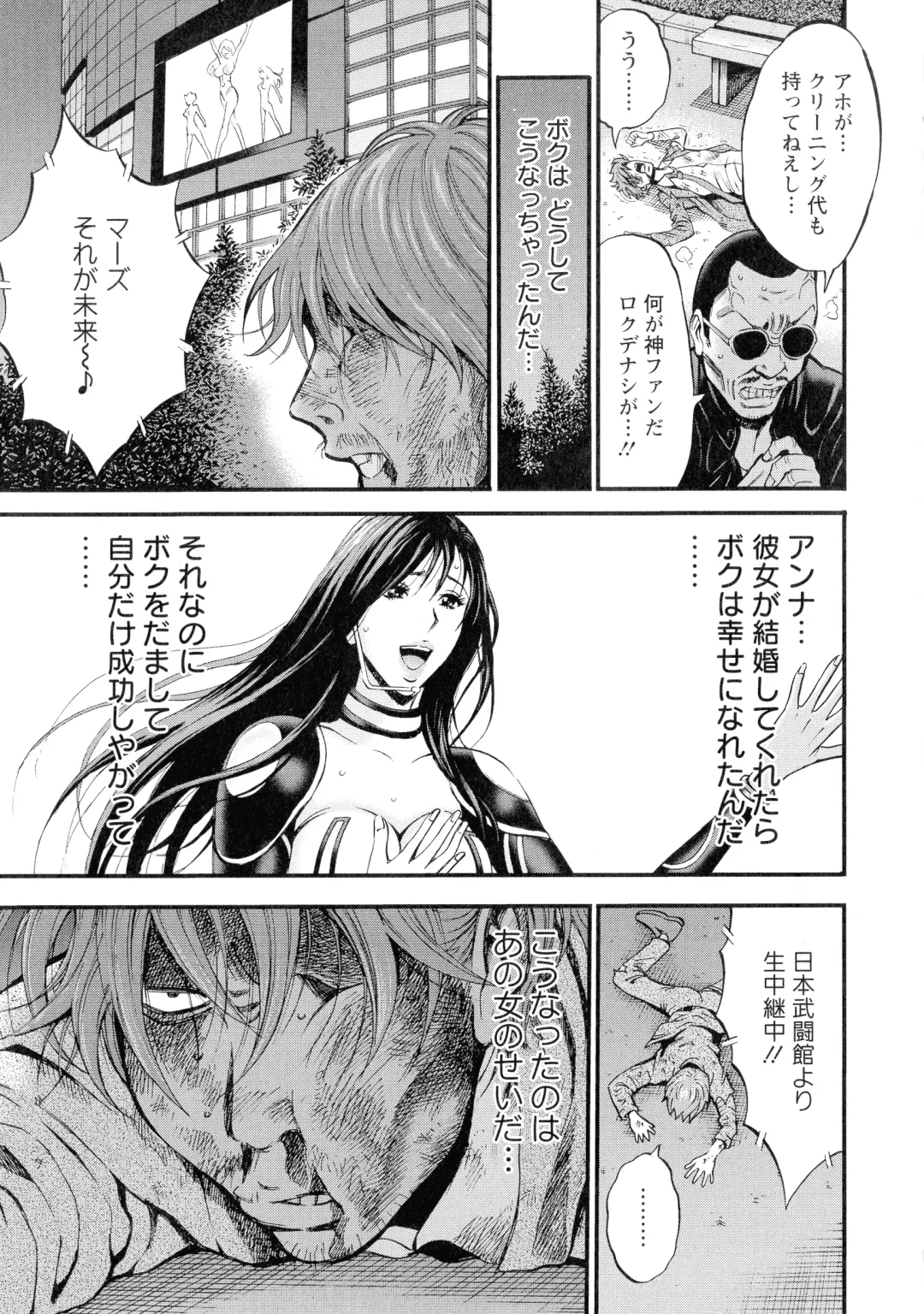 [Nagashima Chosuke] Seireki 2200-nen no Ota 3 Zetchou Time-Slip Girl Fhentai - Page 184