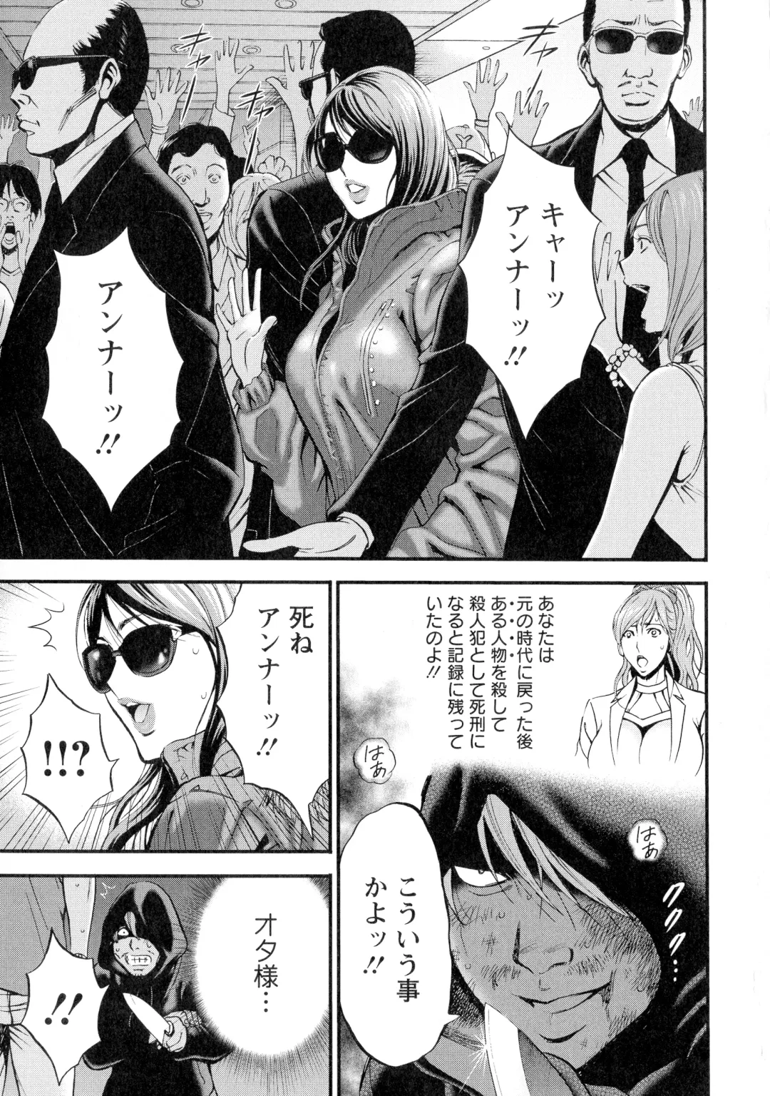 [Nagashima Chosuke] Seireki 2200-nen no Ota 3 Zetchou Time-Slip Girl Fhentai - Page 186