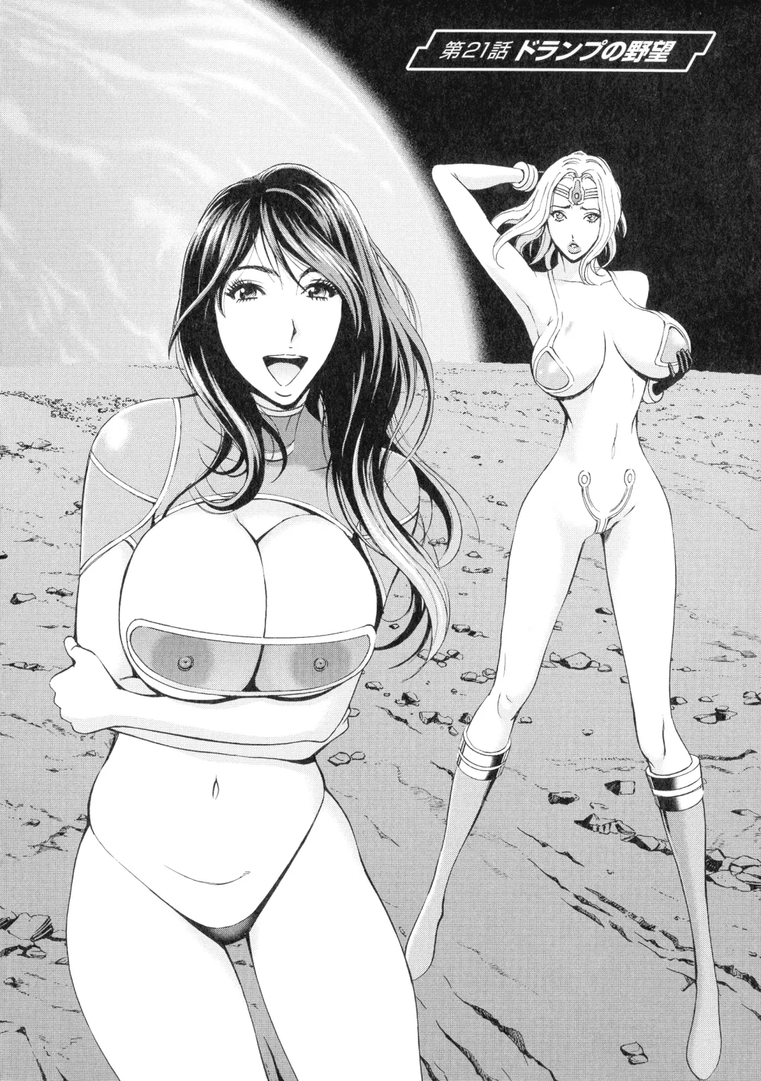 [Nagashima Chosuke] Seireki 2200-nen no Ota 3 Zetchou Time-Slip Girl Fhentai - Page 49