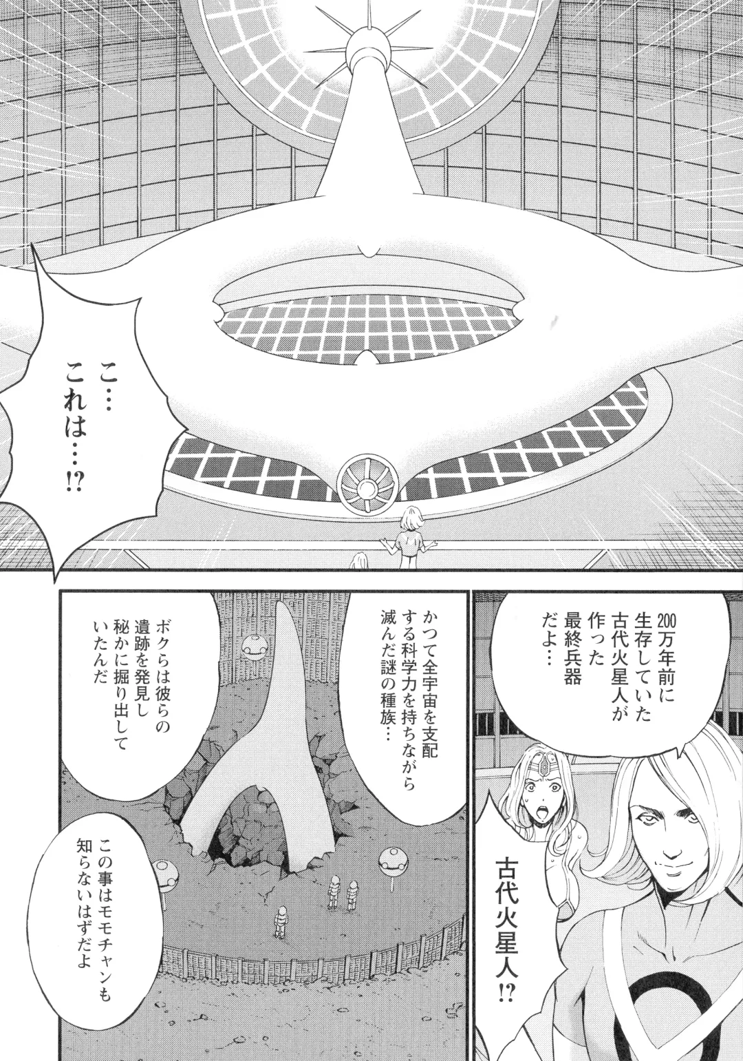 [Nagashima Chosuke] Seireki 2200-nen no Ota 3 Zetchou Time-Slip Girl Fhentai - Page 55